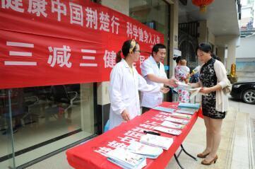 潛江疾控中心開展‘2018年健康中國行’宣傳活動 提供專業健康咨詢